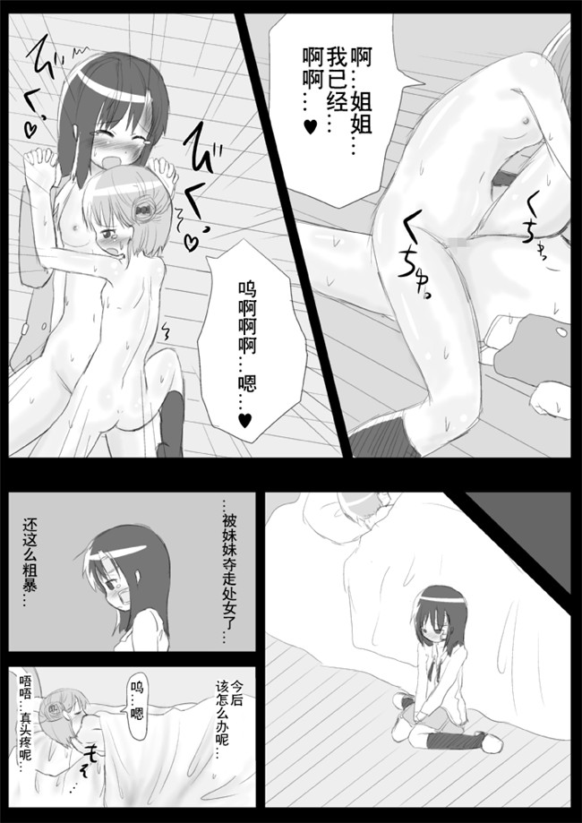 福利漫画之[KICHUREA]発情鉥_私の全校生徒性奴隷化計画