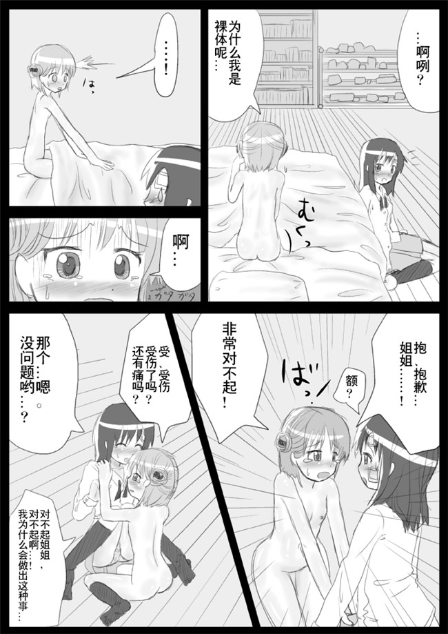 福利漫画之[KICHUREA]発情鉥_私の全校生徒性奴隷化計画