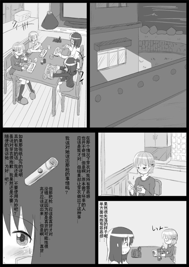 福利漫画之[KICHUREA]発情鉥_私の全校生徒性奴隷化計画