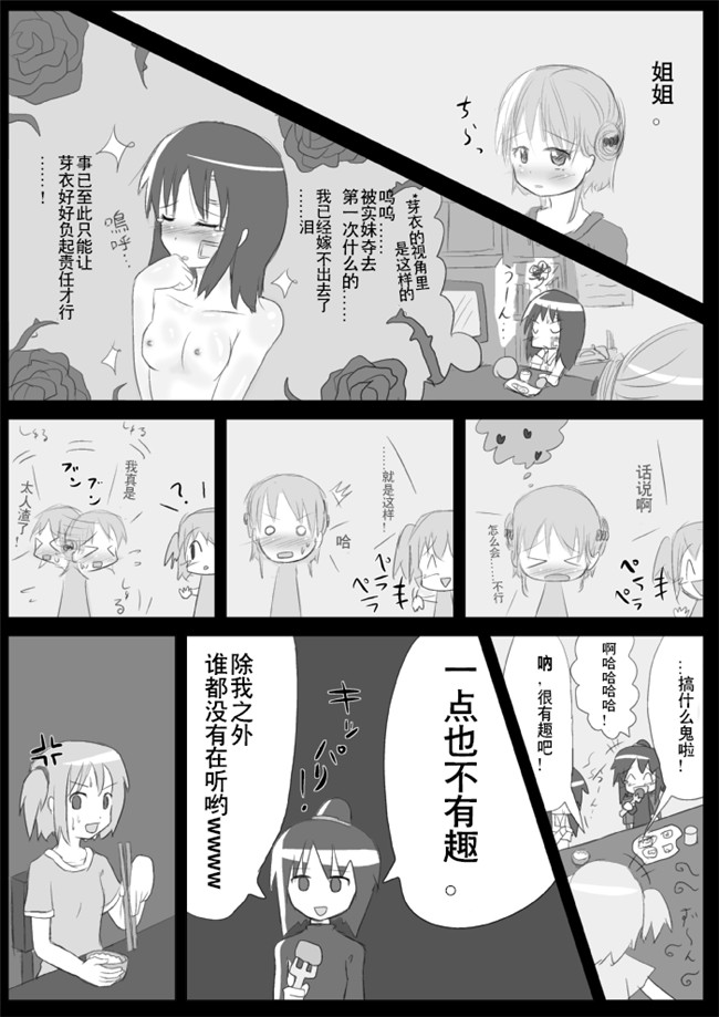 福利漫画之[KICHUREA]発情鉥_私の全校生徒性奴隷化計画