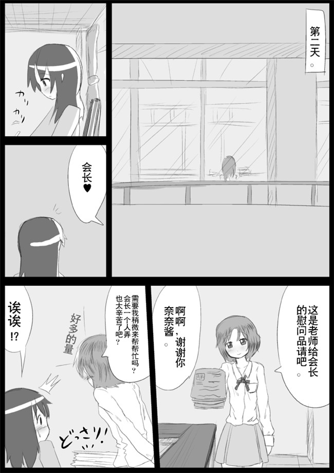 福利漫画之[KICHUREA]発情鉥_私の全校生徒性奴隷化計画