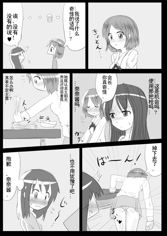 福利漫画之[KICHUREA]発情鉥_私の全校生徒性奴隷化計画