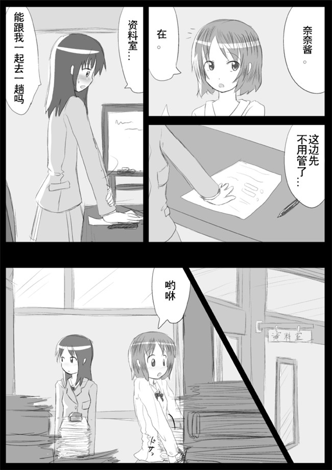 福利漫画之[KICHUREA]発情鉥_私の全校生徒性奴隷化計画