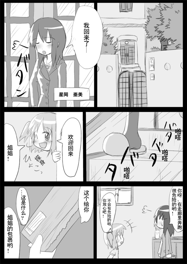 福利漫画之[KICHUREA]発情鉥_私の全校生徒性奴隷化計画