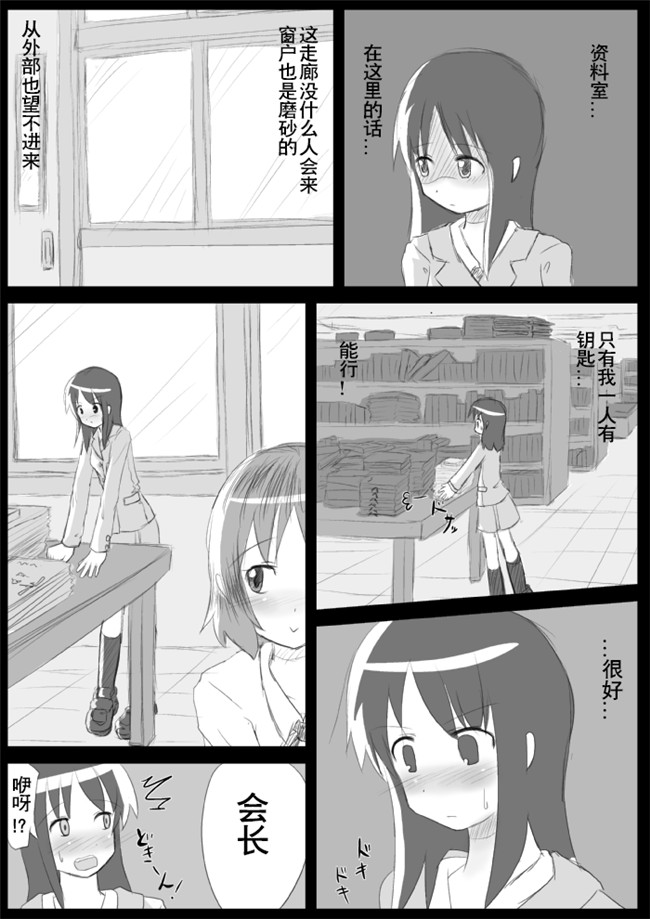 福利漫画之[KICHUREA]発情鉥_私の全校生徒性奴隷化計画