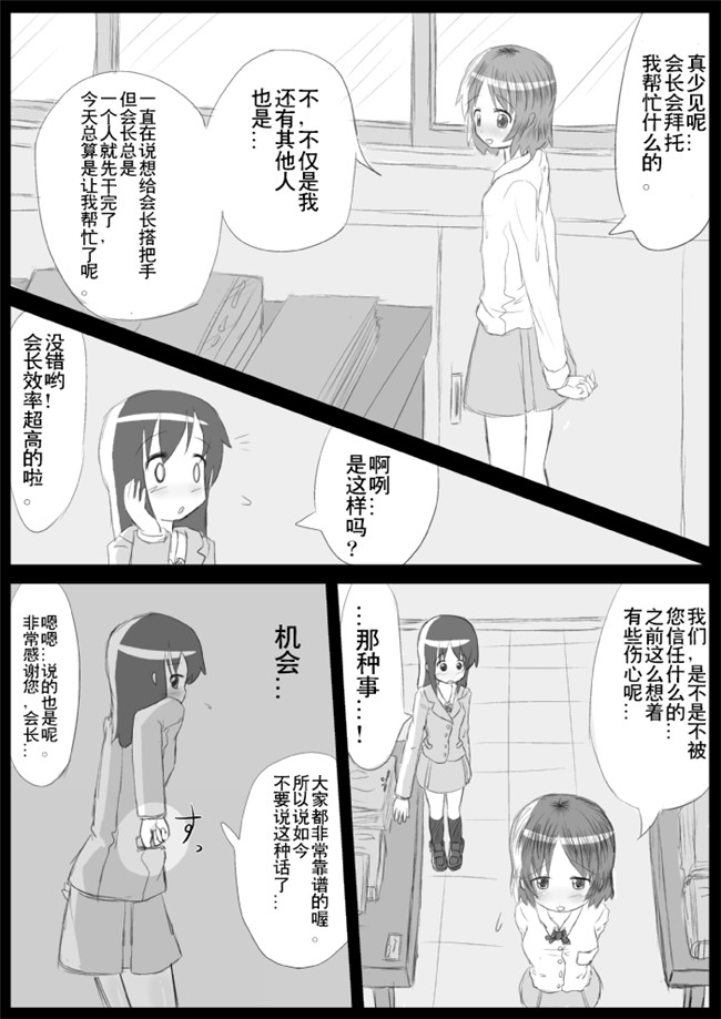 福利漫画之[KICHUREA]発情鉥_私の全校生徒性奴隷化計画