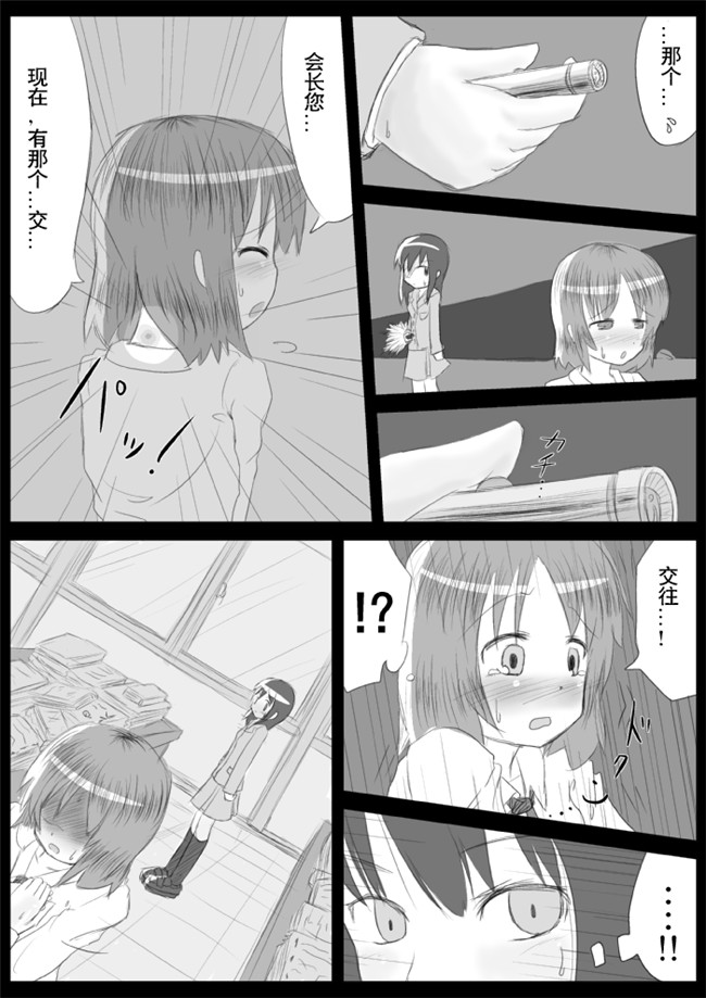 福利漫画之[KICHUREA]発情鉥_私の全校生徒性奴隷化計画