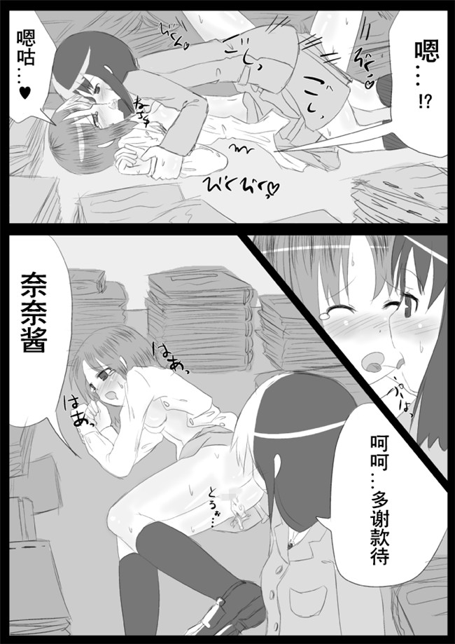 福利漫画之[KICHUREA]発情鉥_私の全校生徒性奴隷化計画