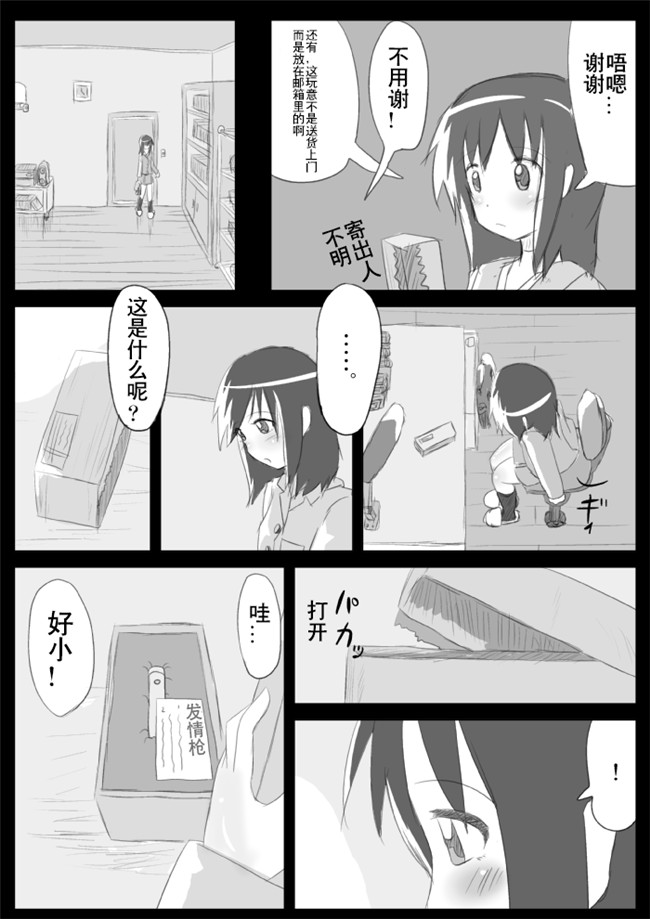 福利漫画之[KICHUREA]発情鉥_私の全校生徒性奴隷化計画