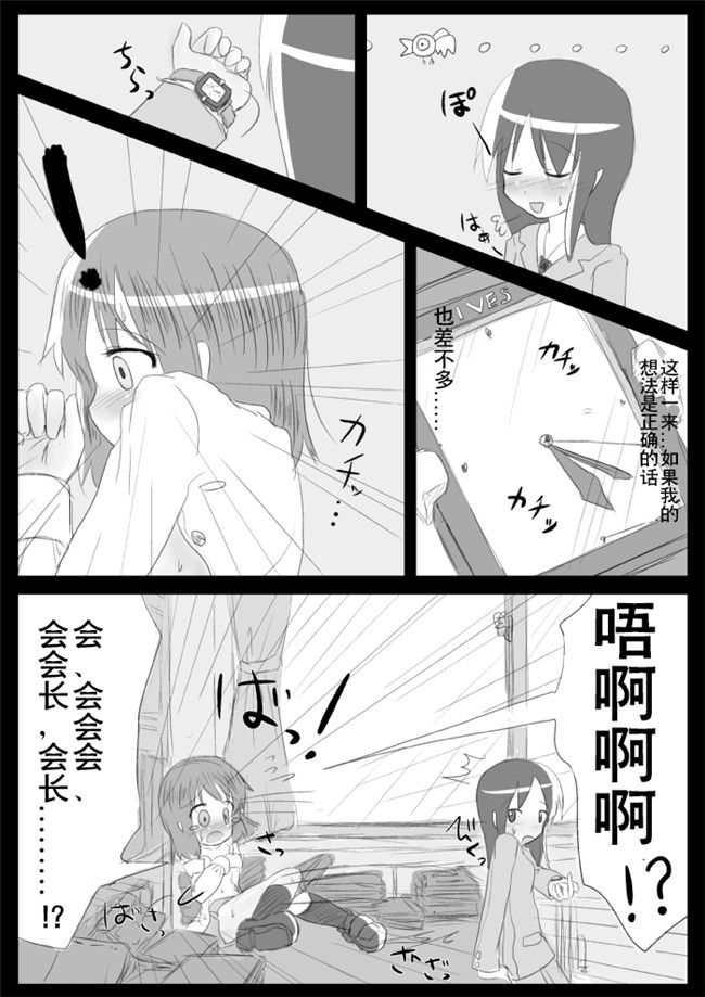 福利漫画之[KICHUREA]発情鉥_私の全校生徒性奴隷化計画