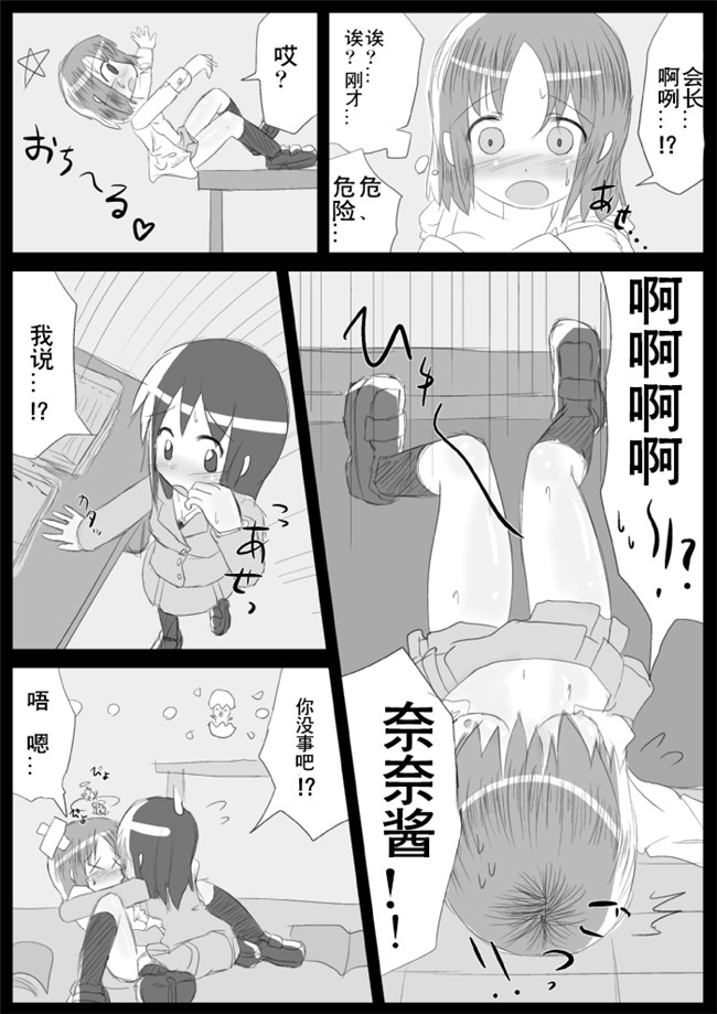 福利漫画之[KICHUREA]発情鉥_私の全校生徒性奴隷化計画