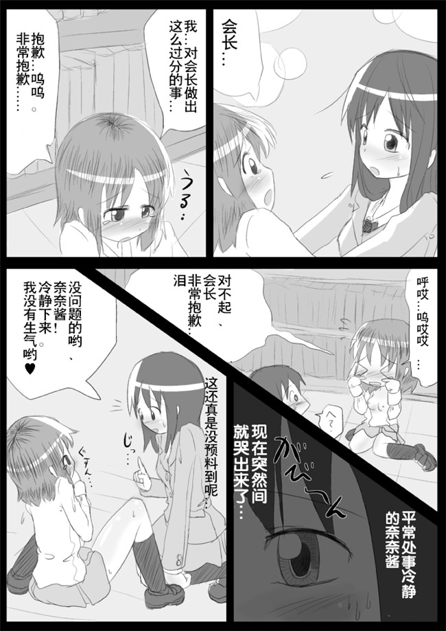 福利漫画之[KICHUREA]発情鉥_私の全校生徒性奴隷化計画