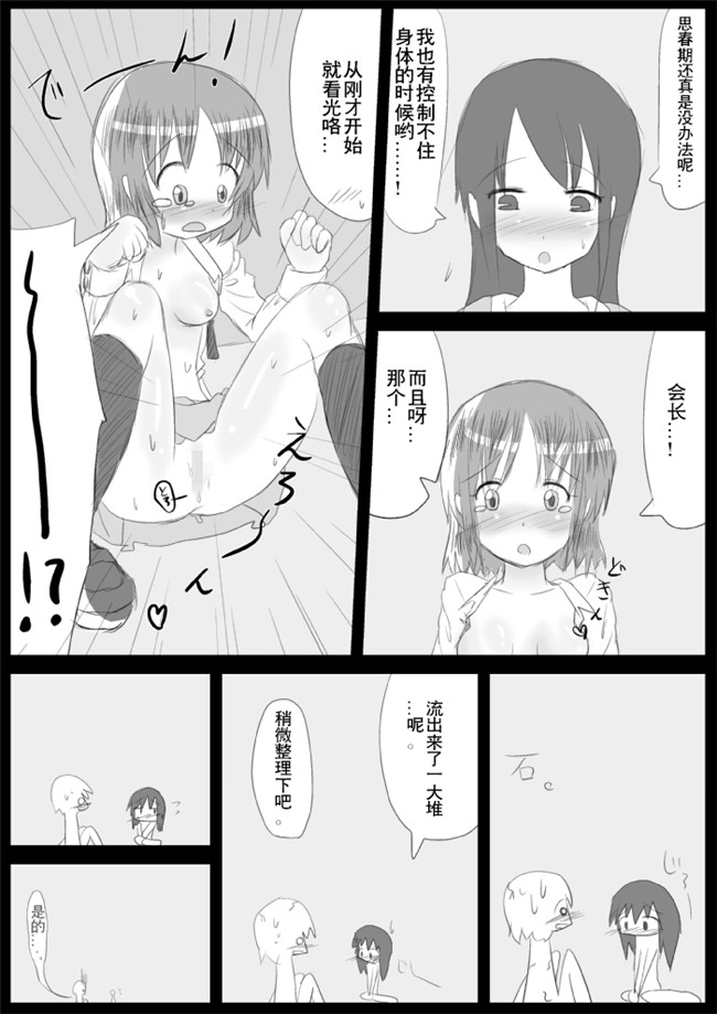 福利漫画之[KICHUREA]発情鉥_私の全校生徒性奴隷化計画