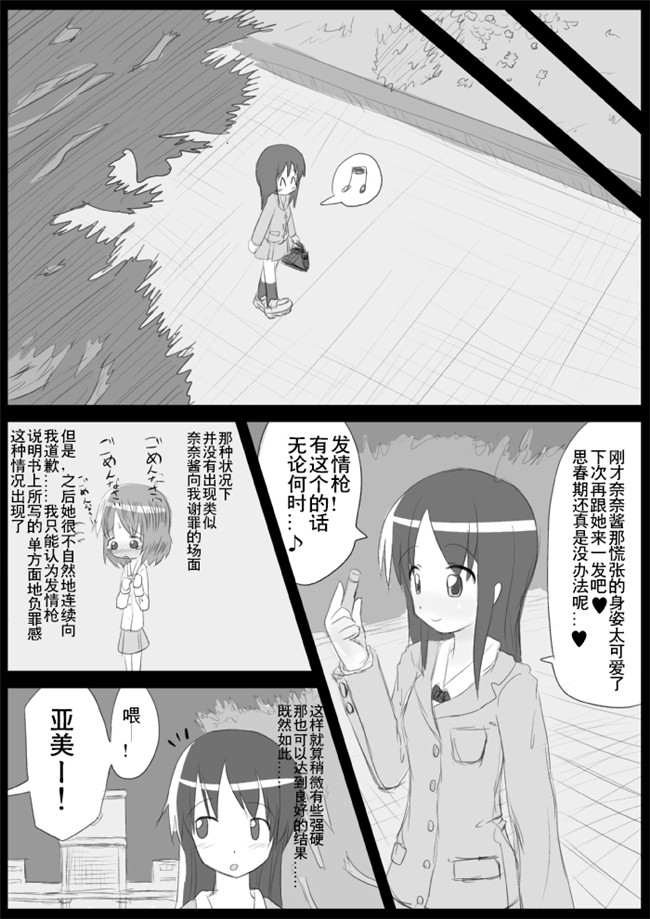 福利漫画之[KICHUREA]発情鉥_私の全校生徒性奴隷化計画