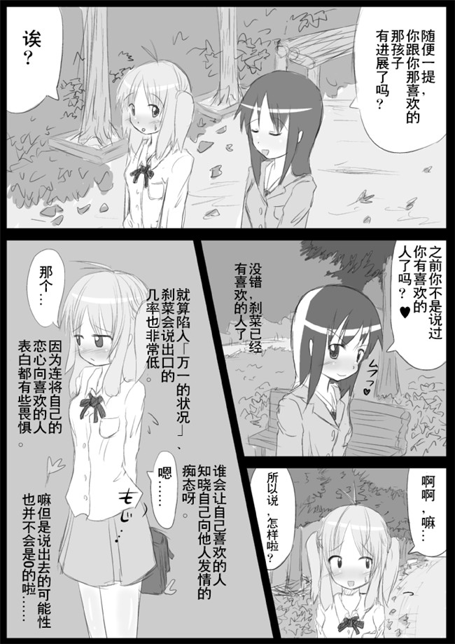 福利漫画之[KICHUREA]発情鉥_私の全校生徒性奴隷化計画