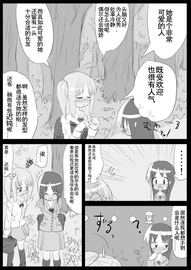 福利漫画之[KICHUREA]発情鉥_私の全校生徒性奴隷化計画