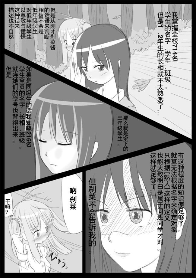 福利漫画之[KICHUREA]発情鉥_私の全校生徒性奴隷化計画