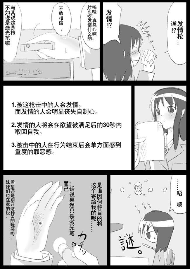 福利漫画之[KICHUREA]発情鉥_私の全校生徒性奴隷化計画