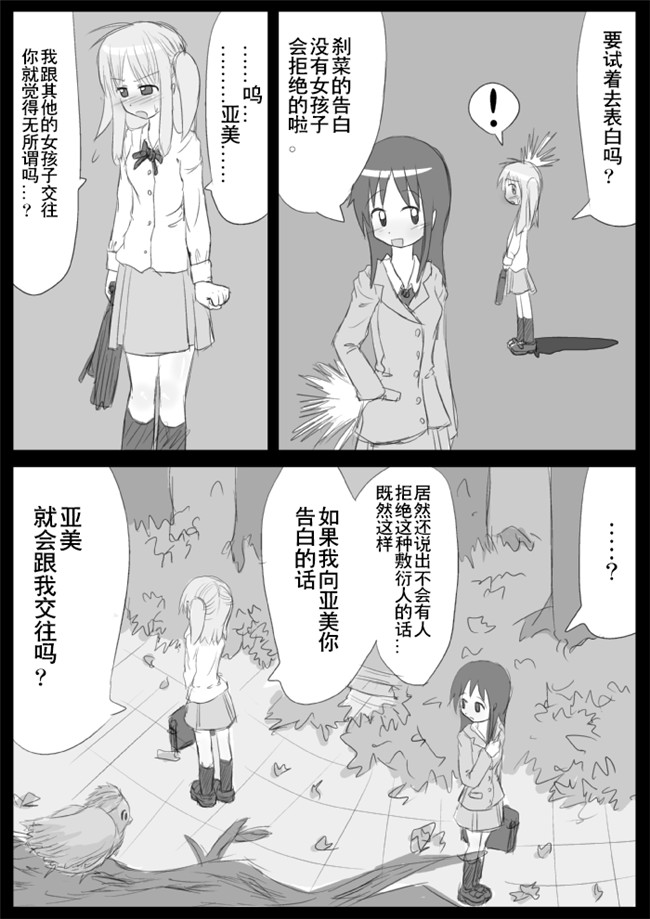 福利漫画之[KICHUREA]発情鉥_私の全校生徒性奴隷化計画