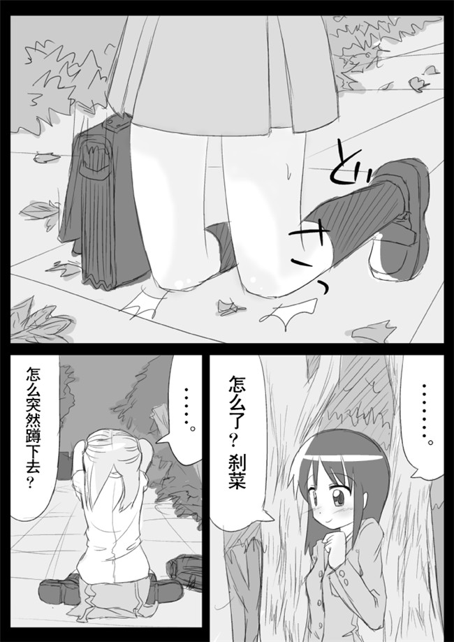 福利漫画之[KICHUREA]発情鉥_私の全校生徒性奴隷化計画