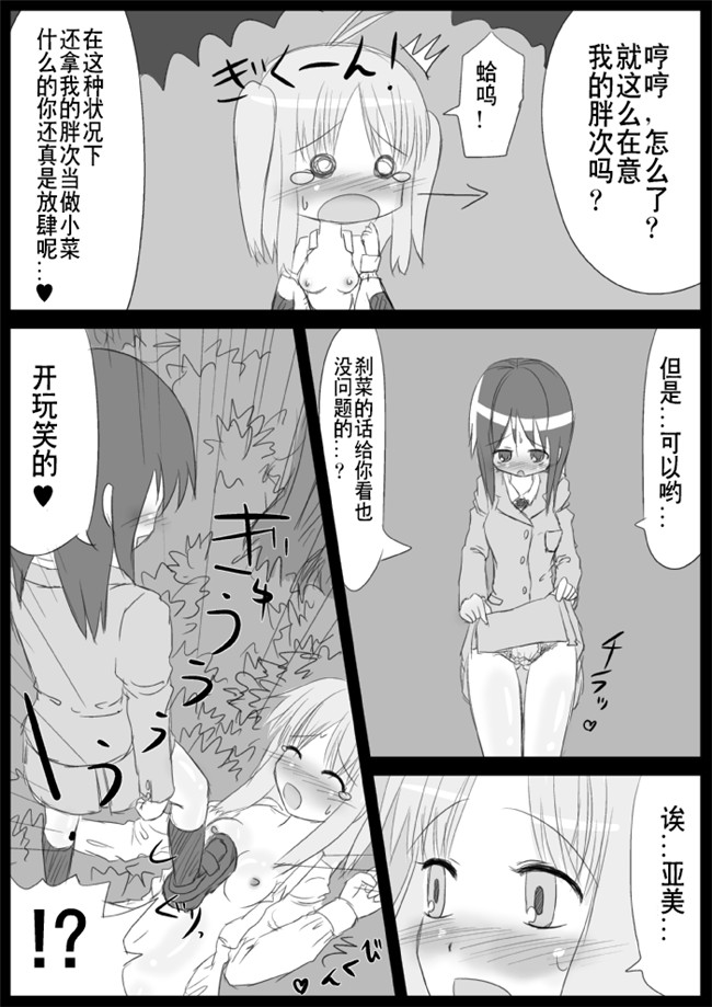 福利漫画之[KICHUREA]発情鉥_私の全校生徒性奴隷化計画