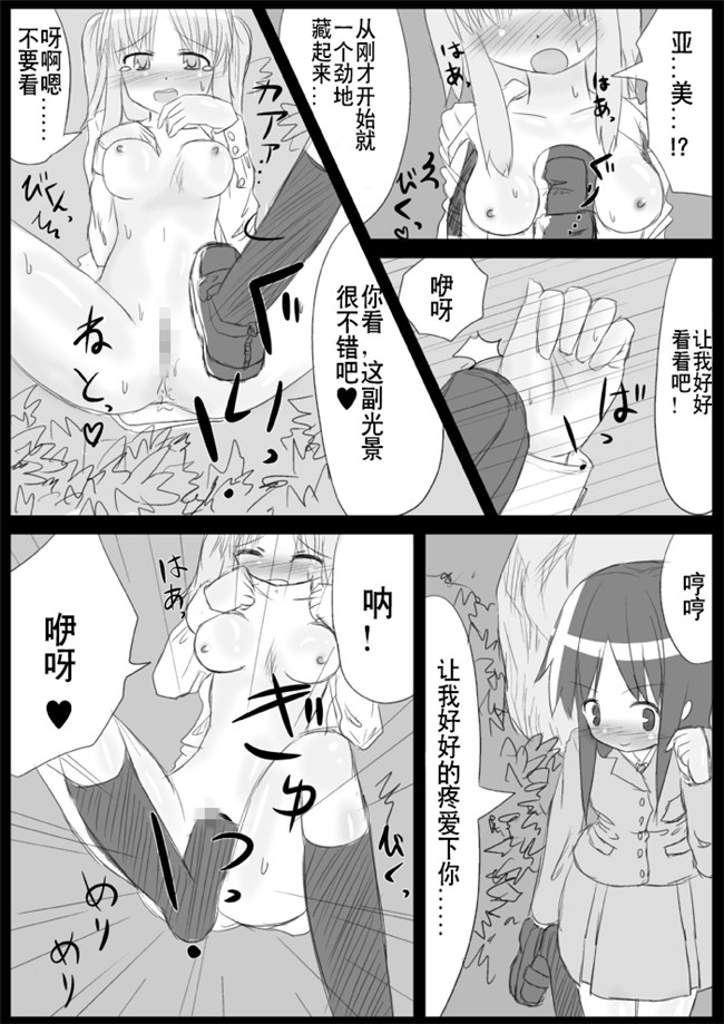 福利漫画之[KICHUREA]発情鉥_私の全校生徒性奴隷化計画