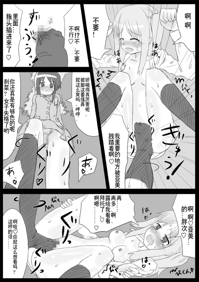 福利漫画之[KICHUREA]発情鉥_私の全校生徒性奴隷化計画