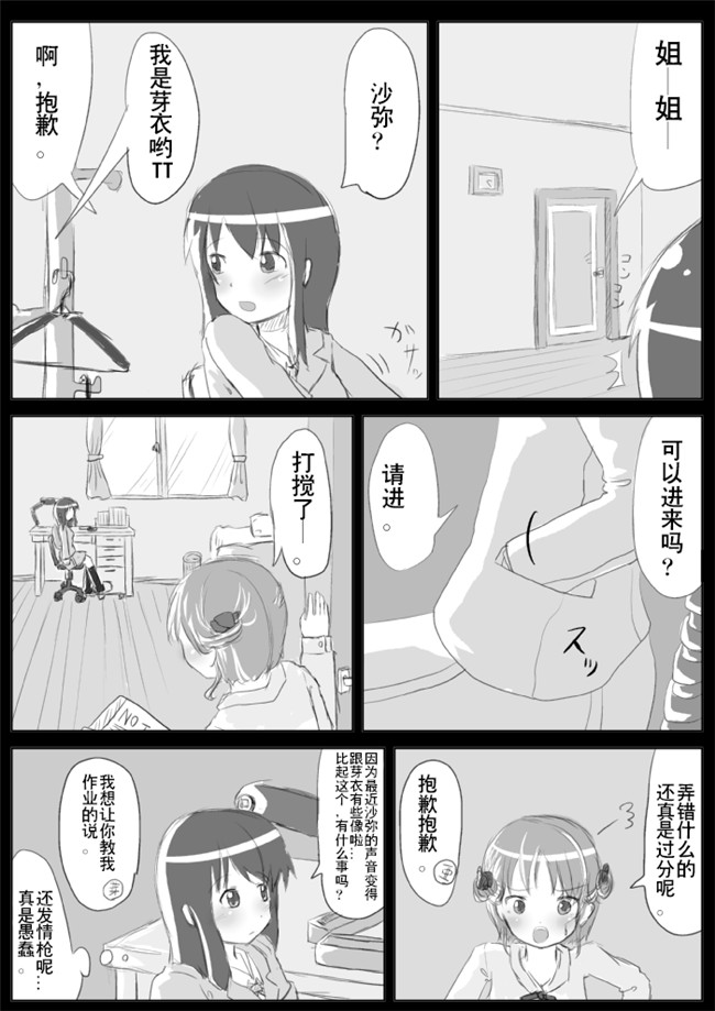 福利漫画之[KICHUREA]発情鉥_私の全校生徒性奴隷化計画