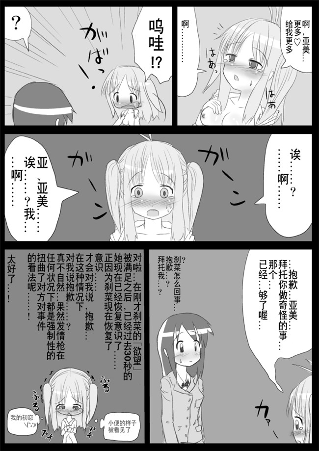 福利漫画之[KICHUREA]発情鉥_私の全校生徒性奴隷化計画