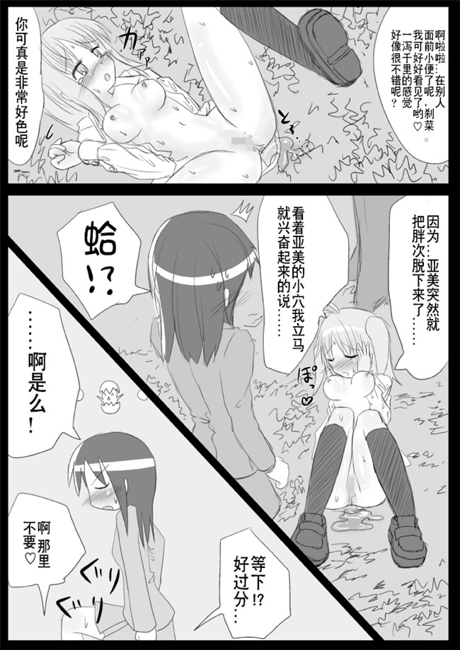 福利漫画之[KICHUREA]発情鉥_私の全校生徒性奴隷化計画