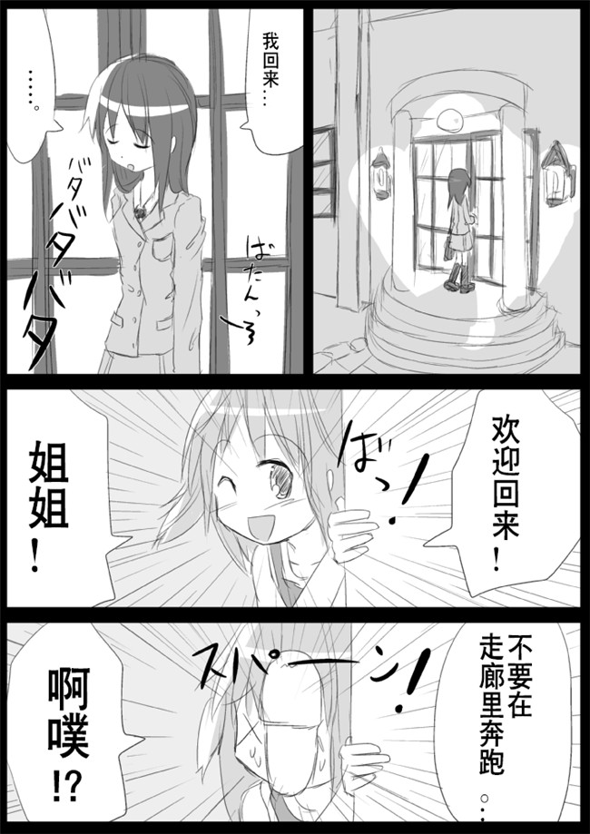 福利漫画之[KICHUREA]発情鉥_私の全校生徒性奴隷化計画