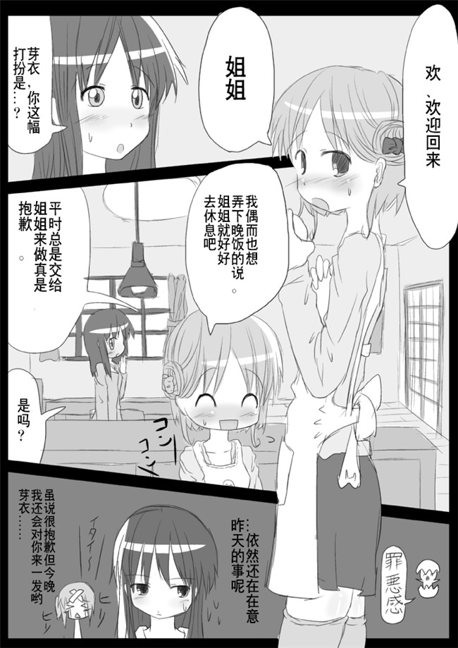 福利漫画之[KICHUREA]発情鉥_私の全校生徒性奴隷化計画