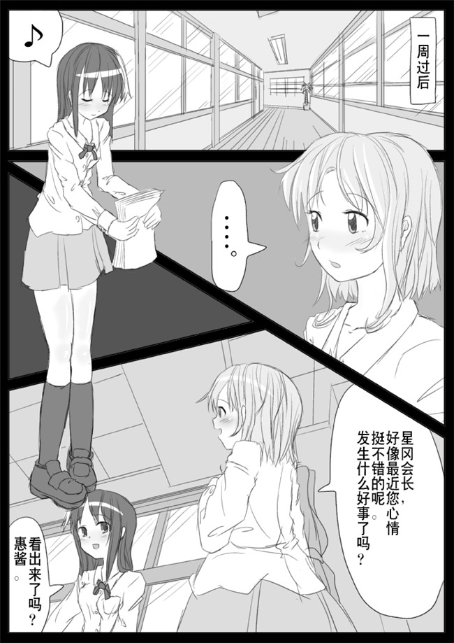 福利漫画之[KICHUREA]発情鉥_私の全校生徒性奴隷化計画