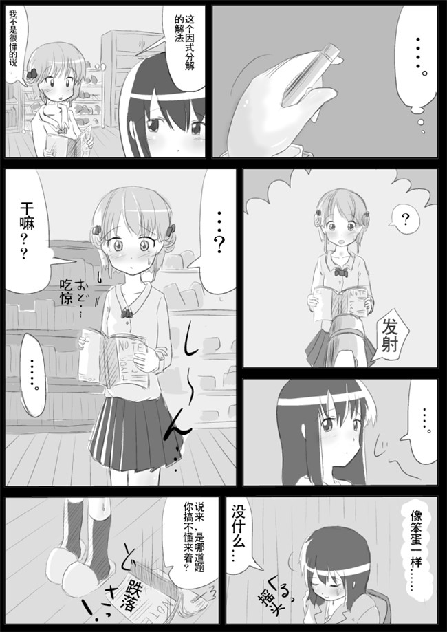 福利漫画之[KICHUREA]発情鉥_私の全校生徒性奴隷化計画