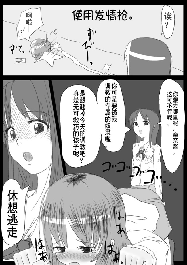 福利漫画之[KICHUREA]発情鉥_私の全校生徒性奴隷化計画