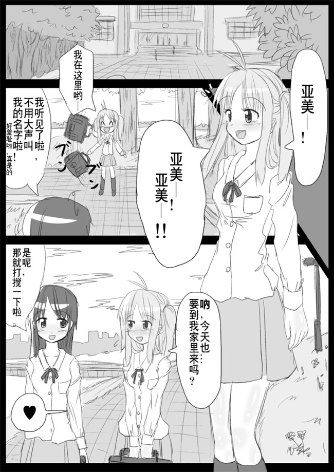 福利漫画之[KICHUREA]発情鉥_私の全校生徒性奴隷化計画