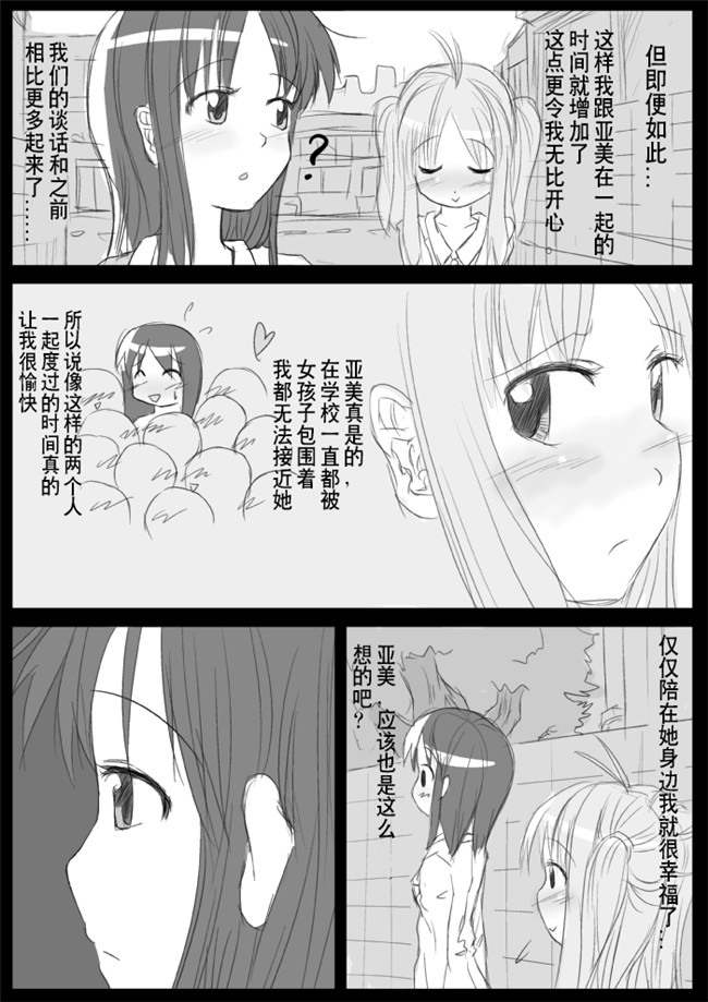 福利漫画之[KICHUREA]発情鉥_私の全校生徒性奴隷化計画