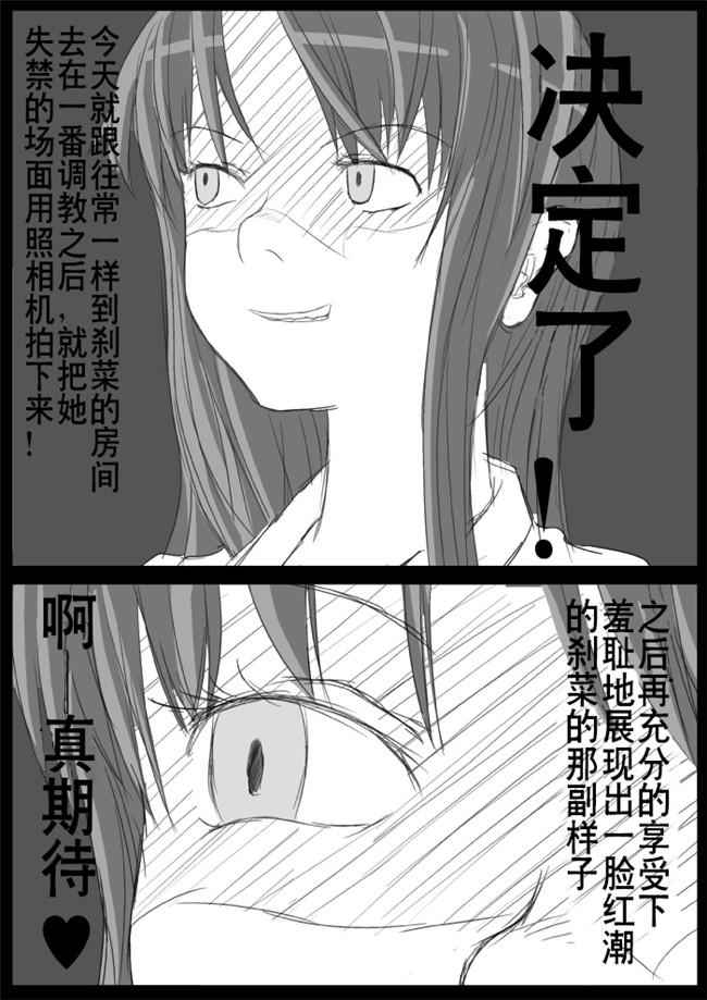 福利漫画之[KICHUREA]発情鉥_私の全校生徒性奴隷化計画