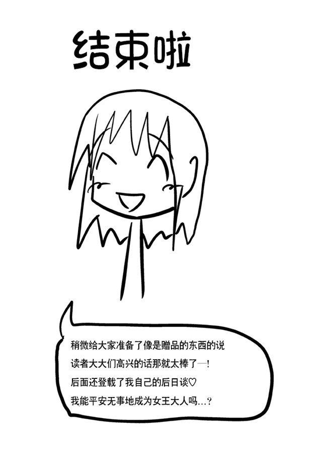 福利漫画之[KICHUREA]発情鉥_私の全校生徒性奴隷化計画