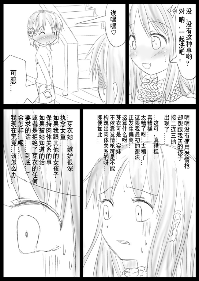 福利漫画之[KICHUREA]発情鉥_私の全校生徒性奴隷化計画