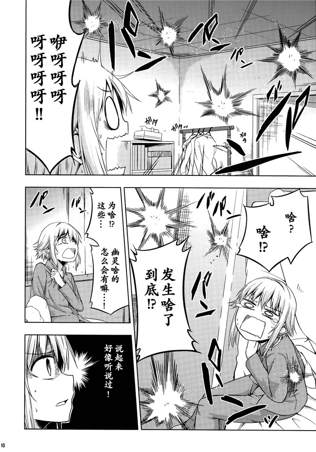 无翼鸟邪恶漫画之[Lazy★Lazy(Umeboshi)]她没有koshimizu恐怖秀