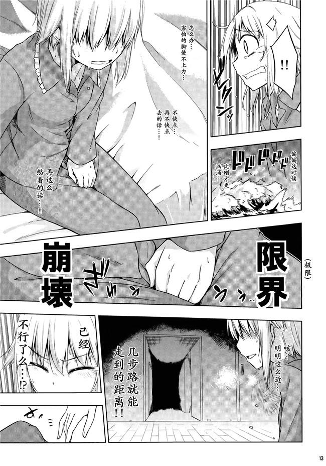 无翼鸟邪恶漫画之[Lazy★Lazy(Umeboshi)]她没有koshimizu恐怖秀