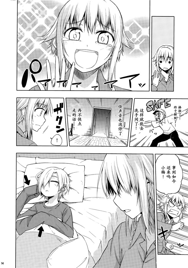 无翼鸟邪恶漫画之[Lazy★Lazy(Umeboshi)]她没有koshimizu恐怖秀