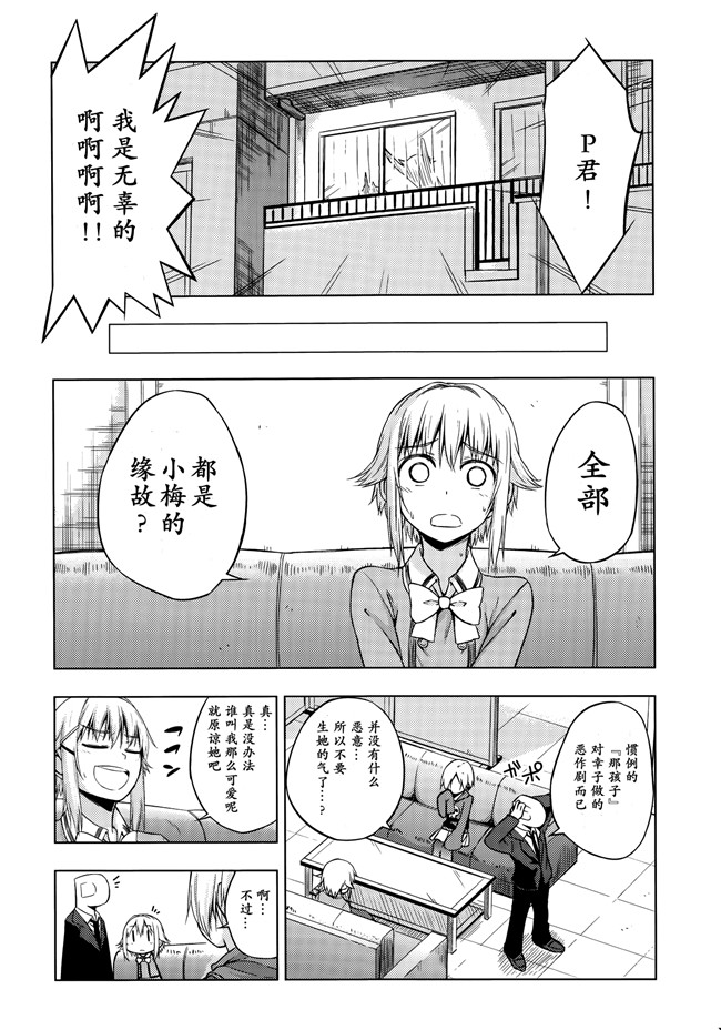 无翼鸟邪恶漫画之[Lazy★Lazy(Umeboshi)]她没有koshimizu恐怖秀