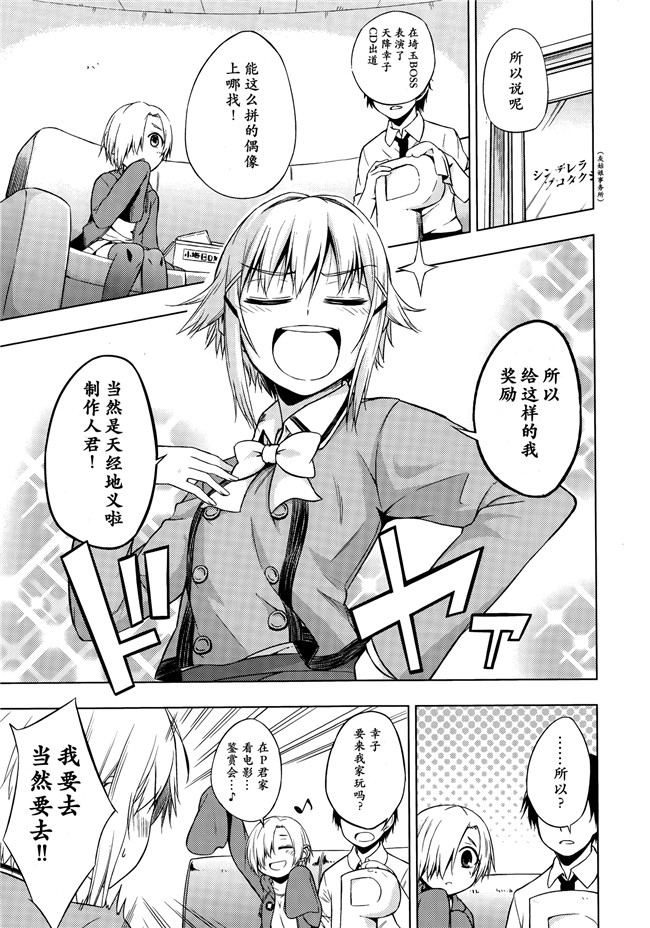 无翼鸟邪恶漫画之[Lazy★Lazy(Umeboshi)]她没有koshimizu恐怖秀