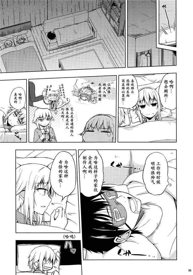 无翼鸟邪恶漫画之[Lazy★Lazy(Umeboshi)]她没有koshimizu恐怖秀