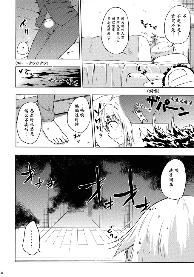 无翼鸟邪恶漫画之[Lazy★Lazy(Umeboshi)]她没有koshimizu恐怖秀