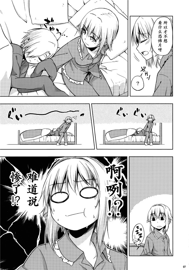 无翼鸟邪恶漫画之[Lazy★Lazy(Umeboshi)]她没有koshimizu恐怖秀