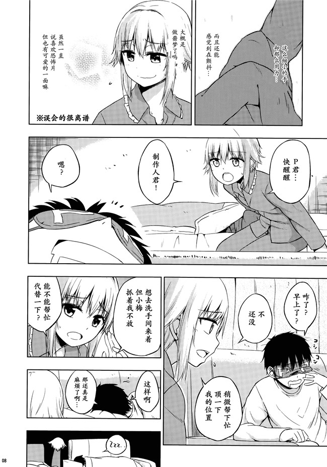 无翼鸟邪恶漫画之[Lazy★Lazy(Umeboshi)]她没有koshimizu恐怖秀