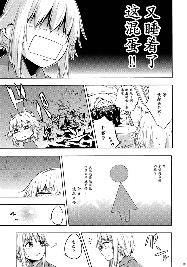 无翼鸟邪恶漫画之[Lazy★Lazy(Umeboshi)]她没有koshimizu恐怖秀